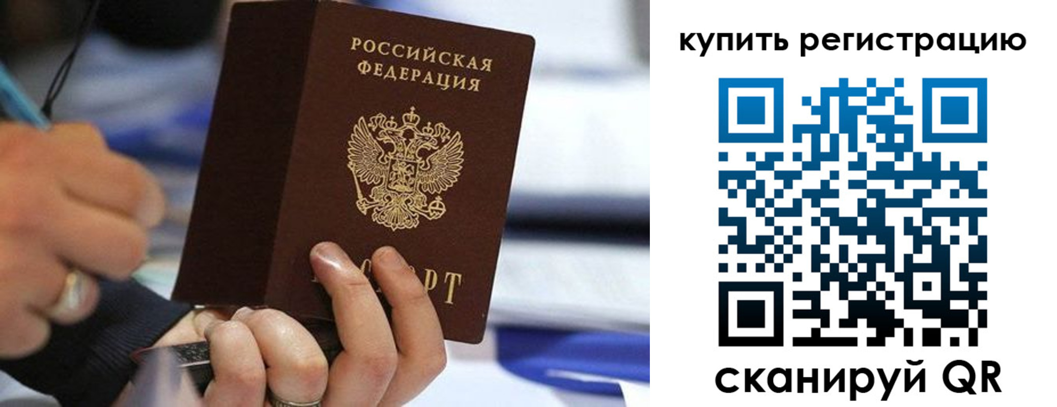 где прописаться в Радужном