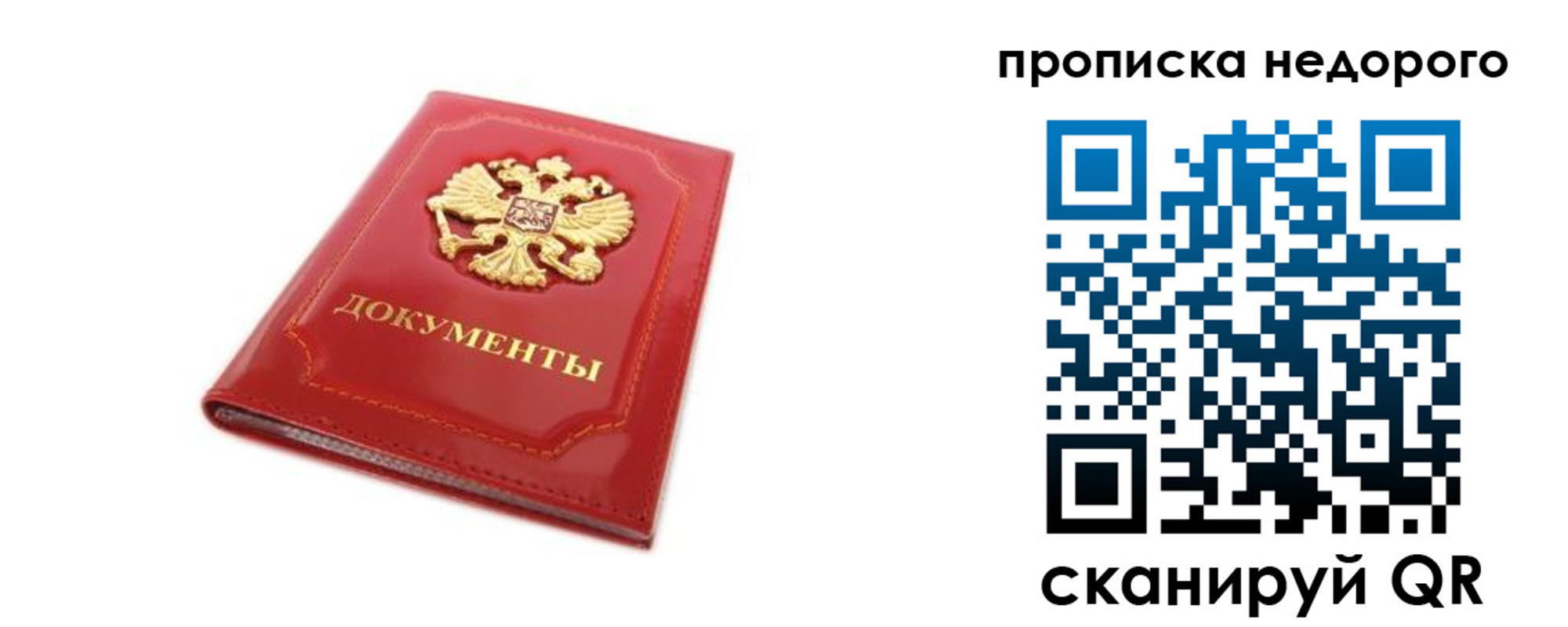 где прописаться в Радужном