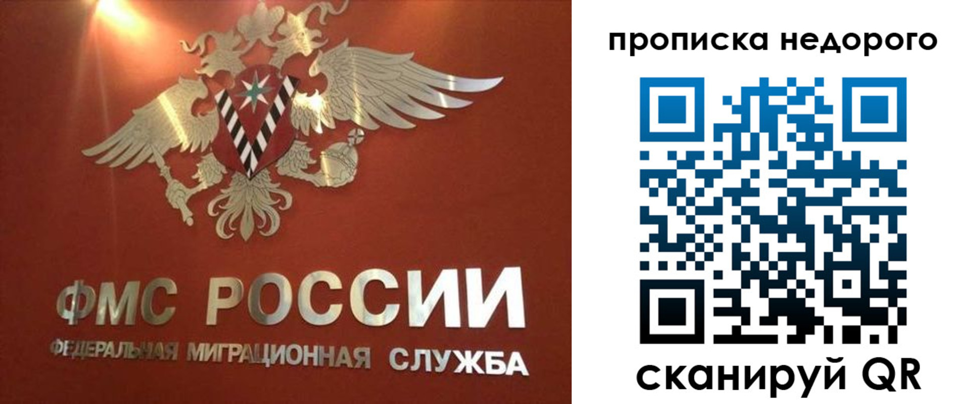 прописка для военкомата в Радужном