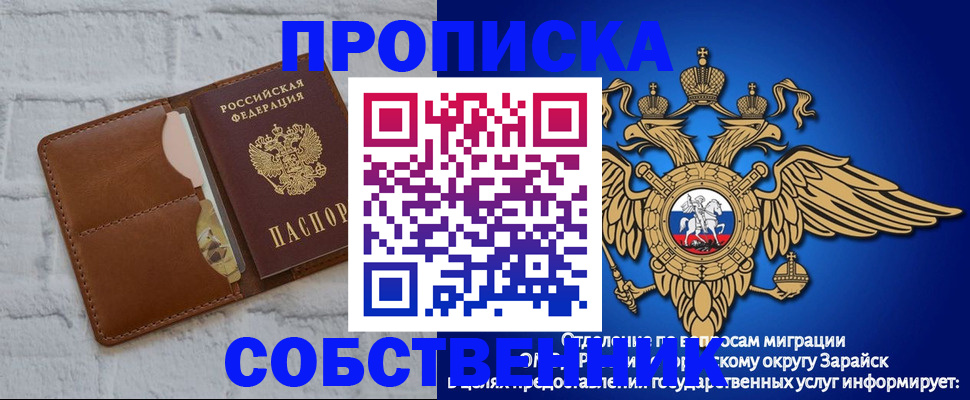 прописка регистрация в Радужном