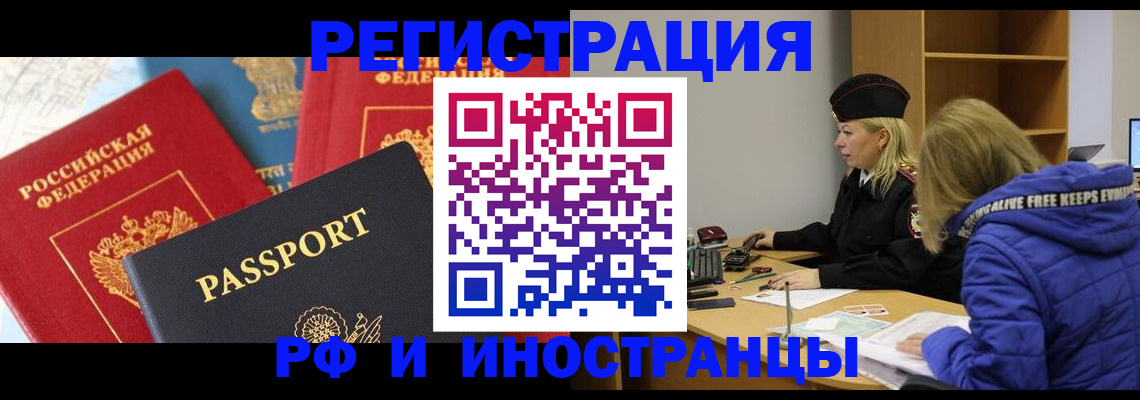 регистрация в Радужном