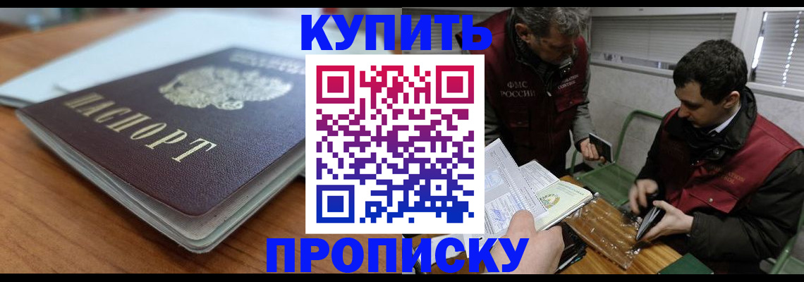 временная регистрация гарантия в Радужном