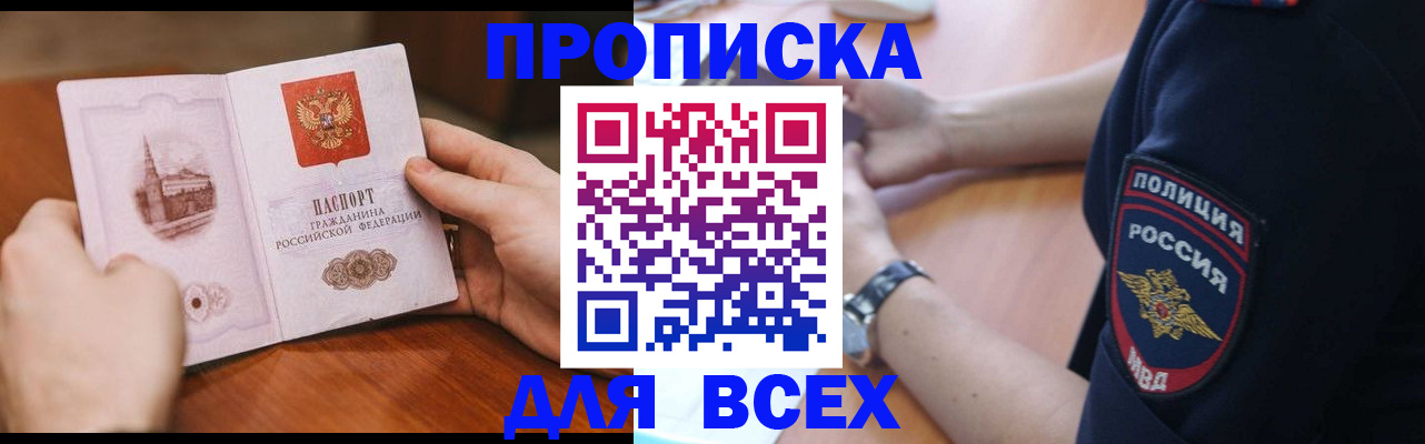 регистрация в Радужном