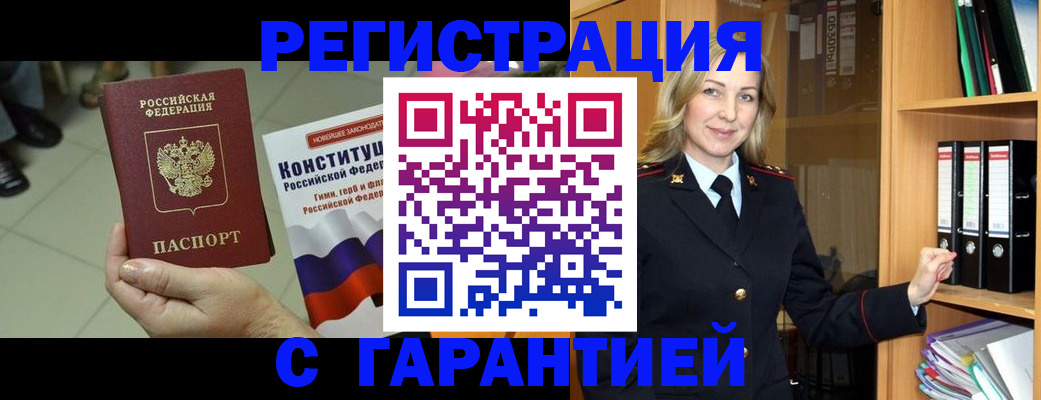 прописка поиск в Радужном