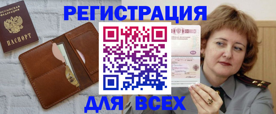 временная регистрация 2025 в Радужном