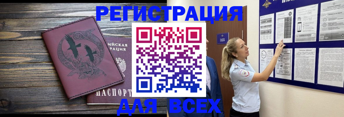 прописка в Радужном